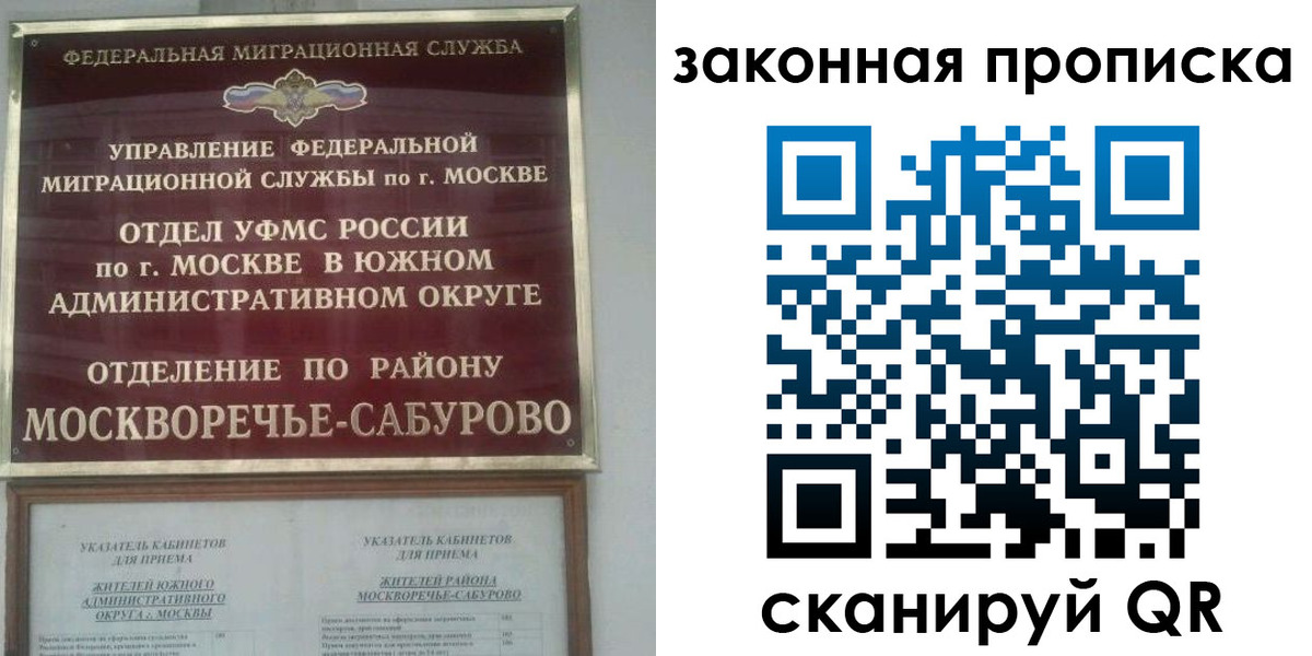 купить прописку в Пугачёве