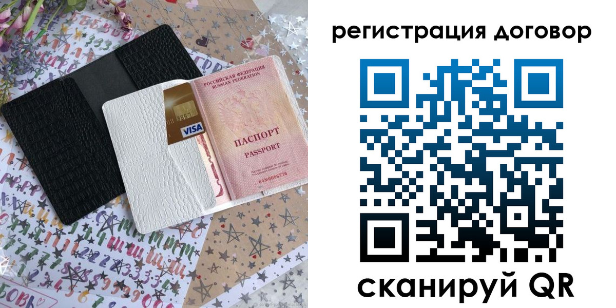 прописка для военкомата в Пугачёве