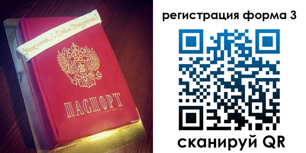 купить прописку в Пугачёве
