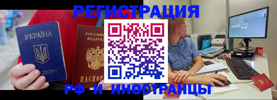 прописка законно в Пугачёве