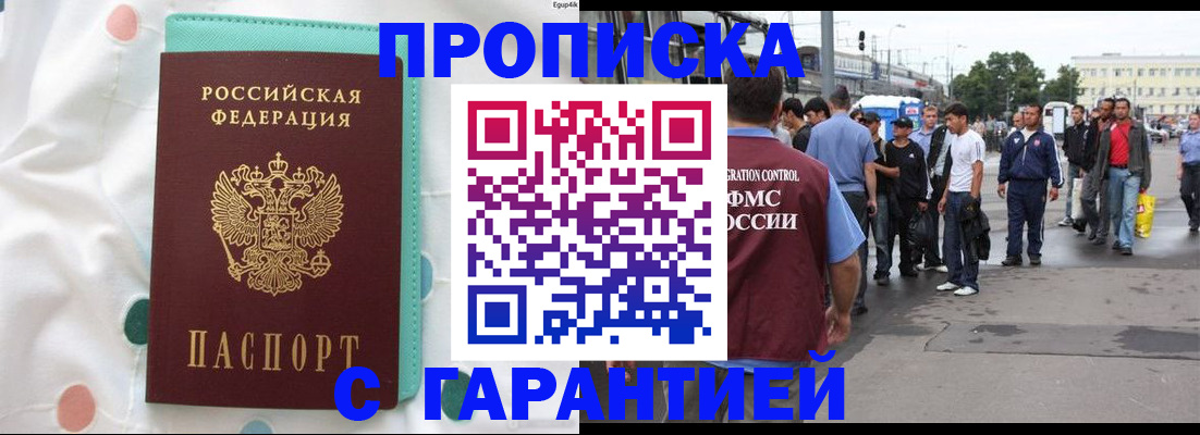 временная регистрация поиск в Пугачёве