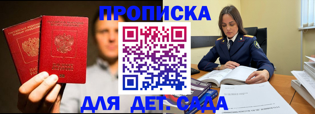 временная регистрация в Пугачёве