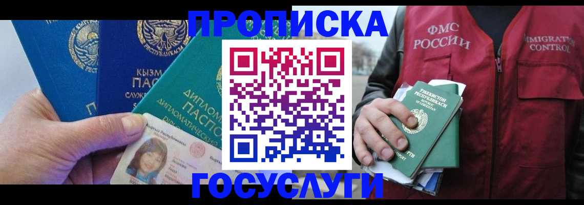 прописка поиск в Пугачёве