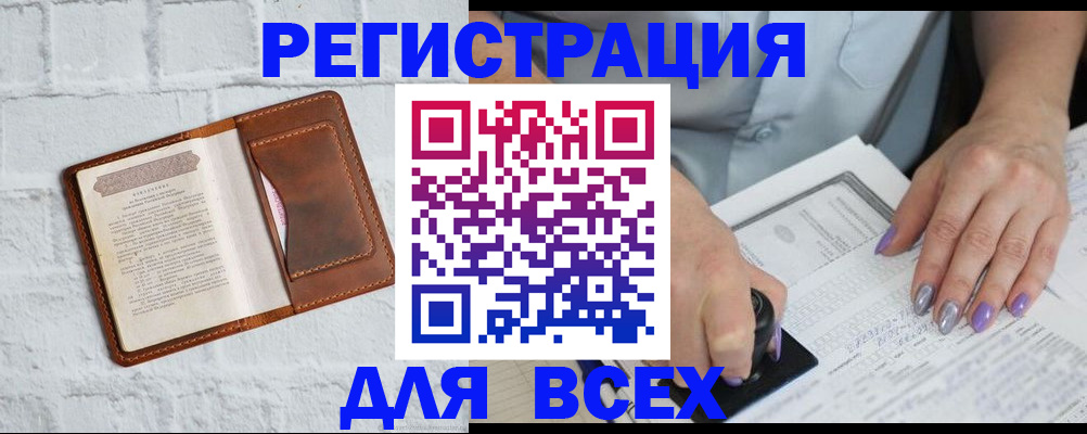 временная регистрация в Пугачёве