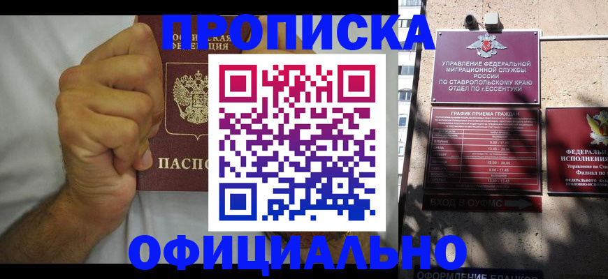 где прописаться в Пугачёве