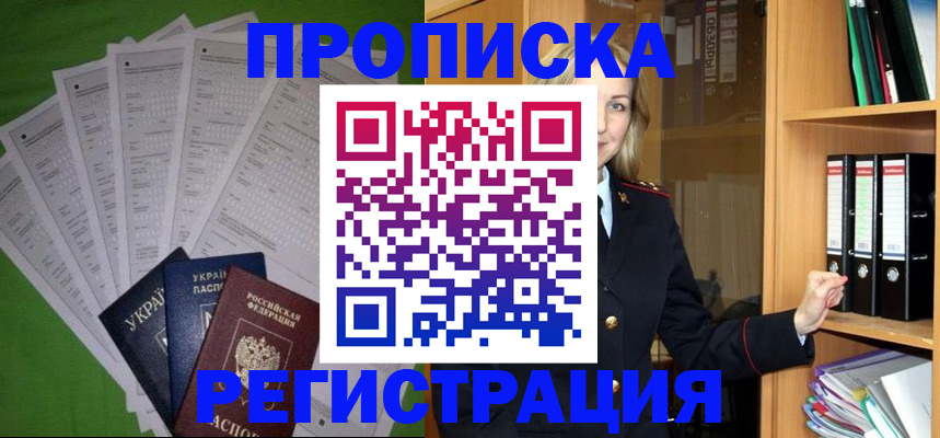 временная регистрация гарантия в Пугачёве