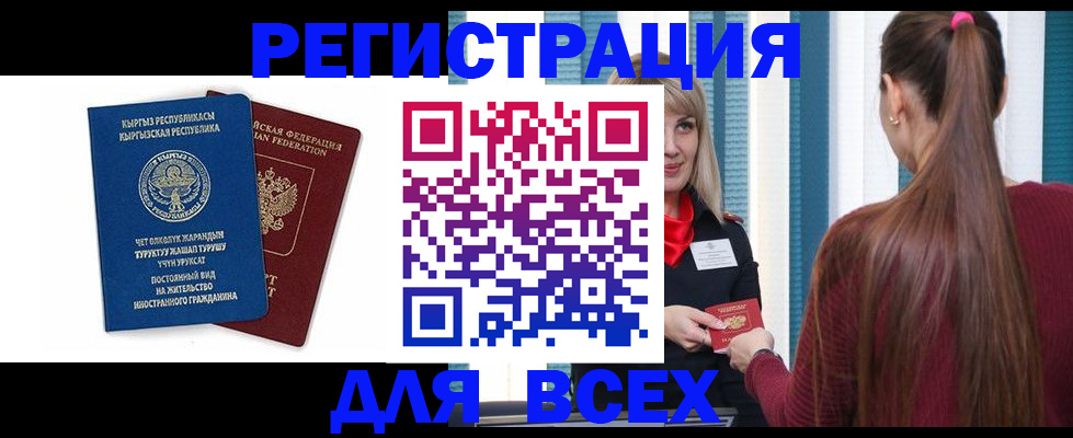 временная регистрация адрес в Пугачёве