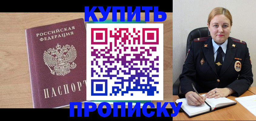 прописка гарантия в Пугачёве