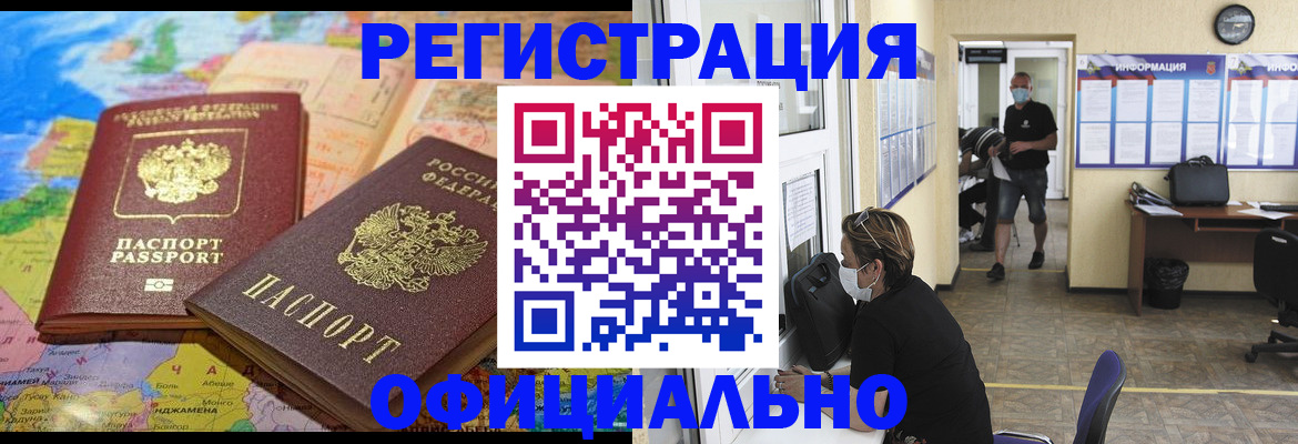 временная регистрация поиск в Пугачёве
