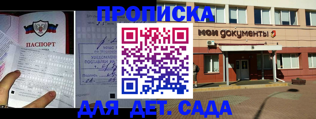 временная регистрация для школы в Пугачёве