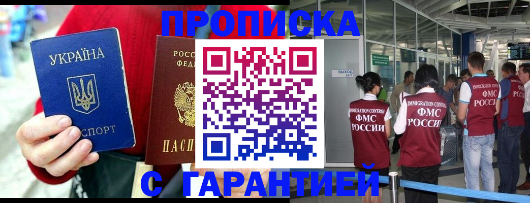 миграционный учет в Пугачёве